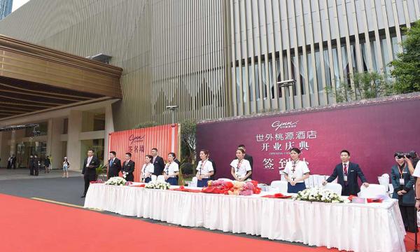 开业庆典